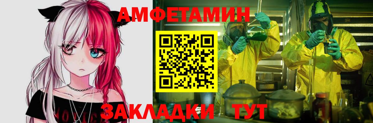 АМФЕТАМИН Розовый Чебоксары