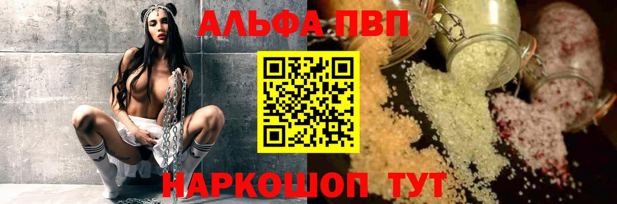 Alpha PVP кристаллы  Вход с VPN  APVP мука  Чебоксары  Alfa_PVP СК КРИС 