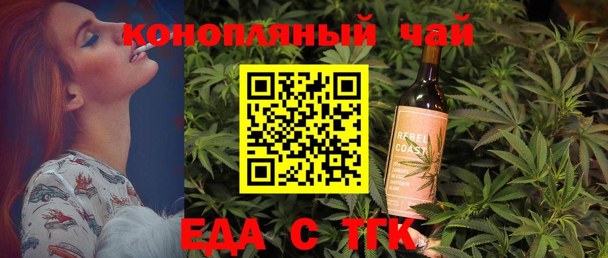 Печенье с ТГК марихуана  Вход с VPN  Чебоксары 