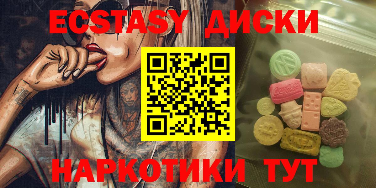 ЭКСТАЗИ 280мг Чебоксары
