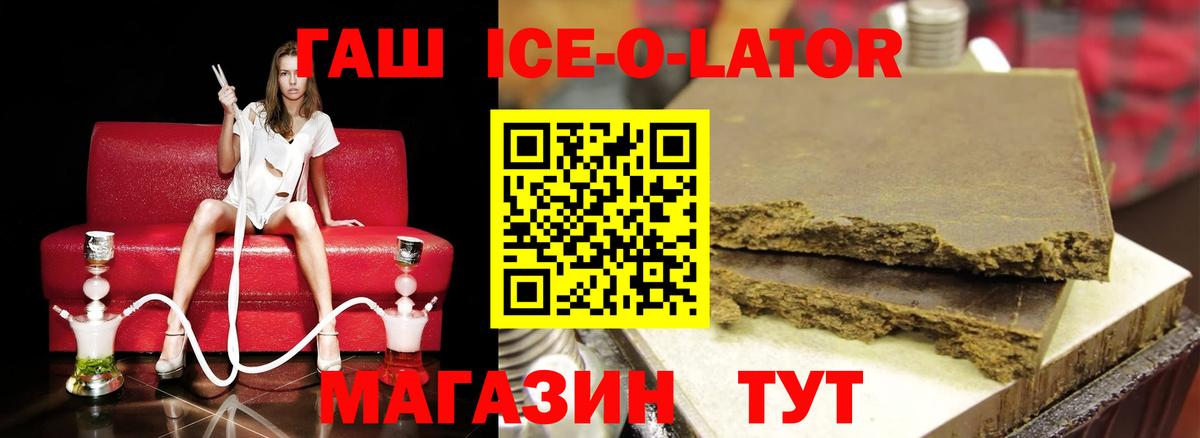 ГАШИШ VHQ  ГАШ ice o lator  Чебоксары  Вход с VPN 