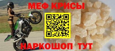 мефедрон Малоярославец