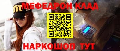 мефедрон Малоярославец
