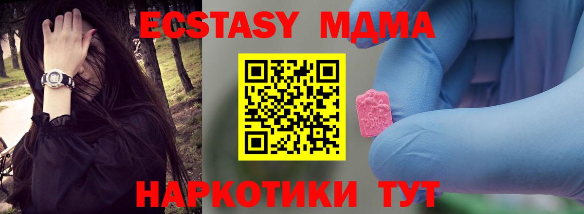MDMA кристаллы  МДМА VHQ  Вход с VPN  МДМА  Чебоксары 
