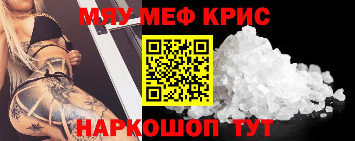 МЕФ  Меф VHQ  МЕФ mephedrone  где найти наркотики  Чебоксары  Вход с VPN 
