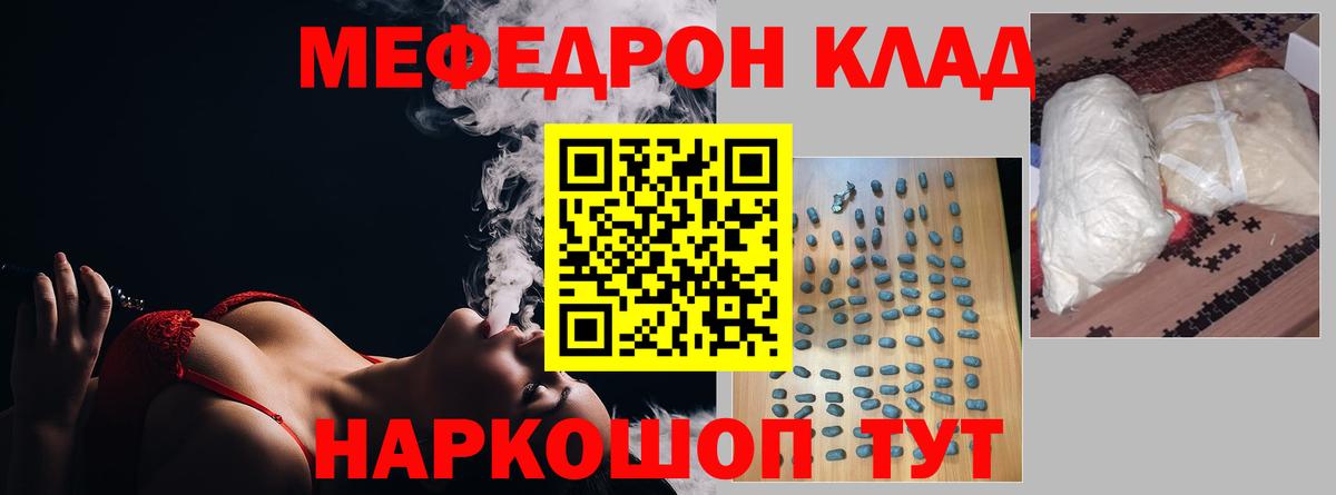 Меф мяу мяу мука Чебоксары
