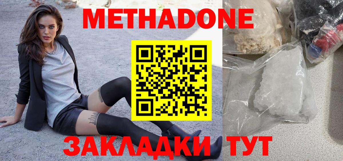 Метадон methadone  Вход с VPN  МЕГА ONION  МЕТАДОН VHQ  Чебоксары 