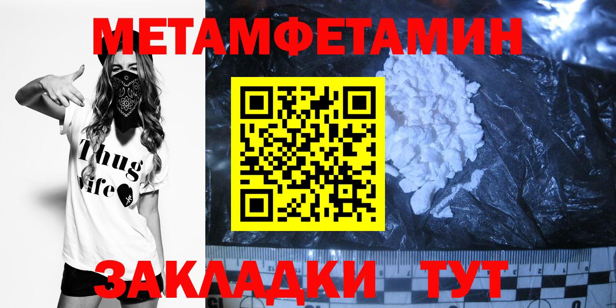 МЕТАМФЕТАМИН кристалл Чебоксары