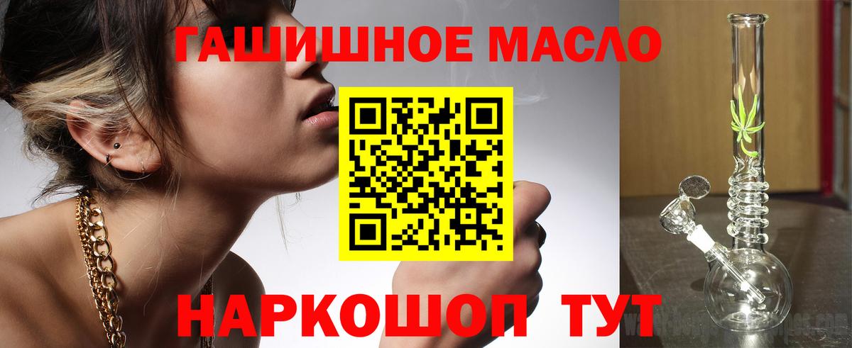Дистиллят ТГК жижа  Вход с VPN  hydra сайт  ТГК THC oil  Чебоксары 