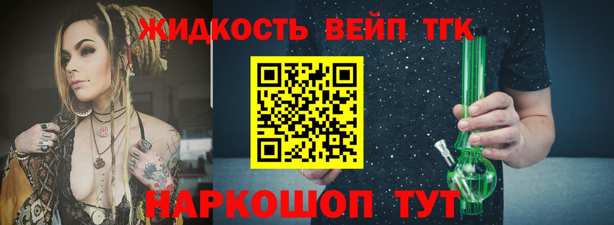 ТГК вейп с тгк Чебоксары